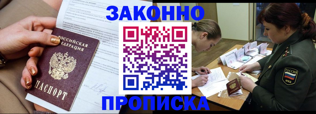 временная регистрация законно в Тетюшах
