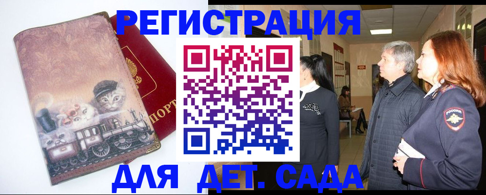 временная регистрация в Тетюшах