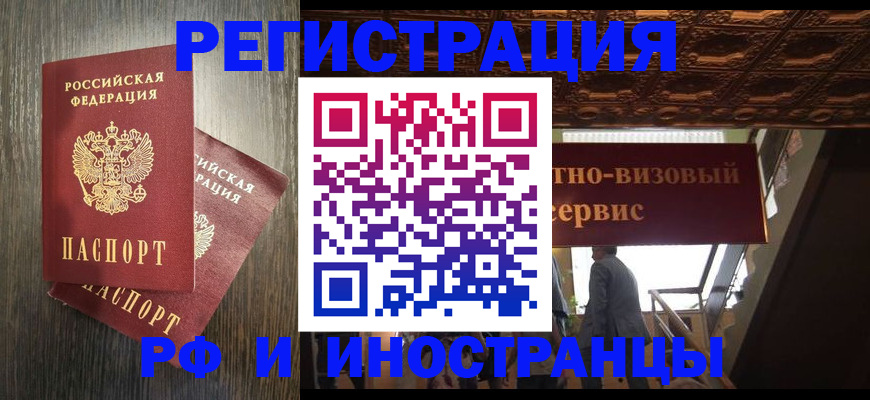 временная регистрация недорого в Тетюшах