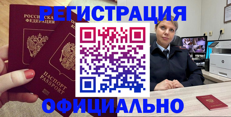 прописка для работы в Тетюшах
