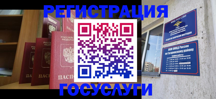 временная регистрация надежно в Тетюшах