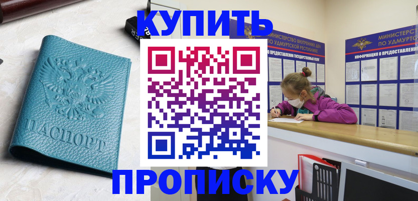 прописка иностранных граждан в Тетюшах