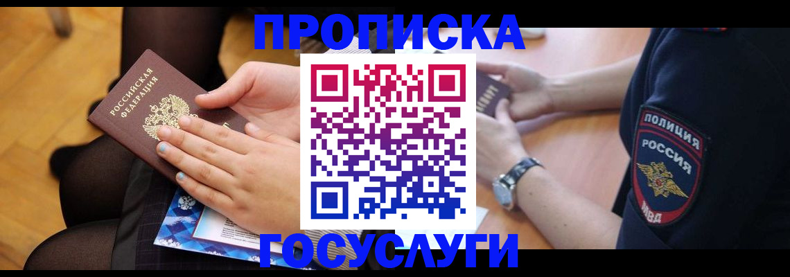 прописка от собственника в Тетюшах