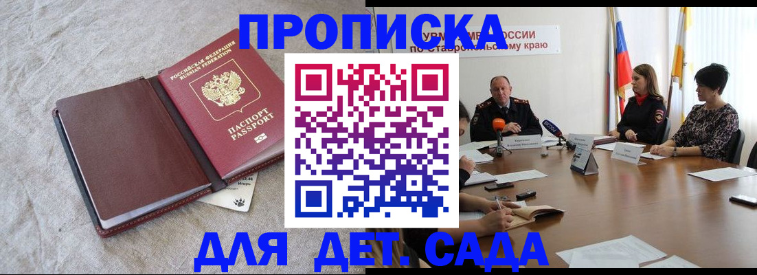 прописка ребенка в Тетюшах